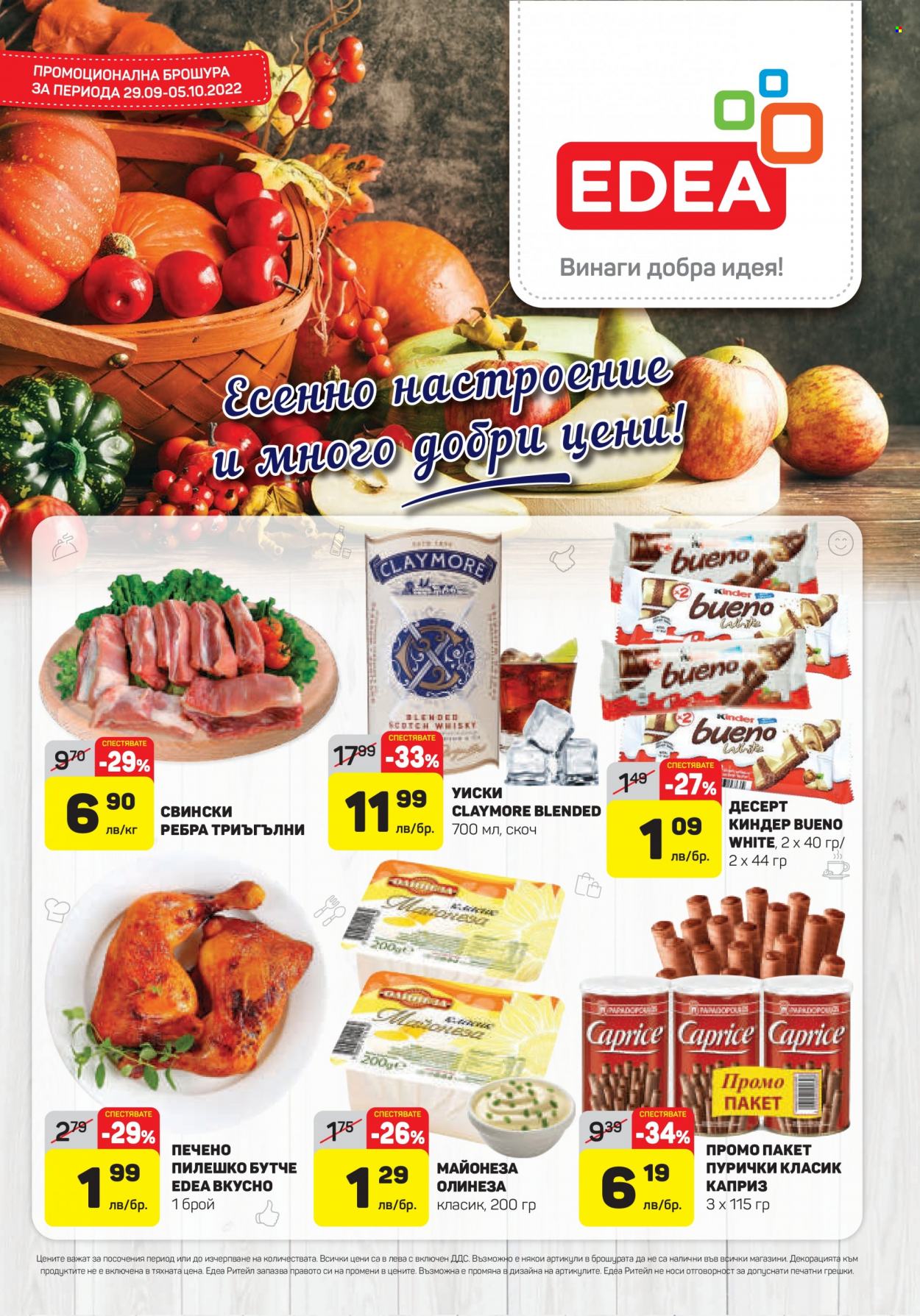 Брошура на ЕДЕА - 29.09.2022 - 05.10.2022. Страница 1