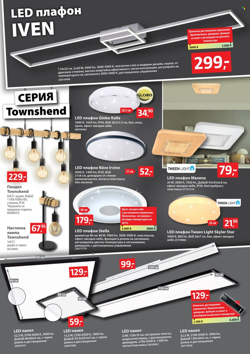 Брошура на BAUHAUS - 29.09.2022 - 19.10.2022. Страница 13