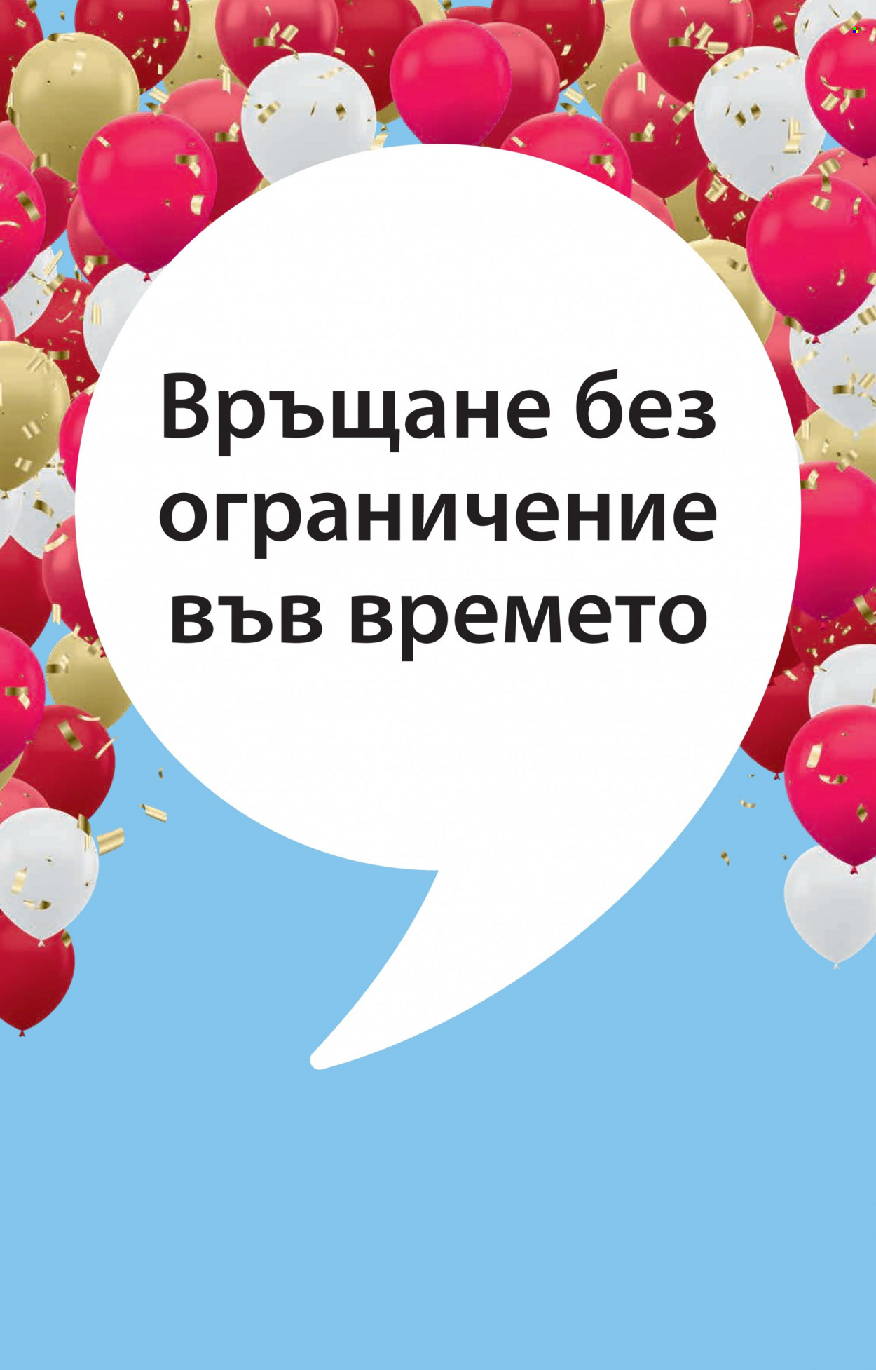 Брошура на JYSK - 29.09.2022 - 12.10.2022. Страница 17