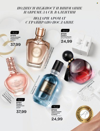 Брошура на Avon - 01.10.2022 - 31.10.2022. Страница 8