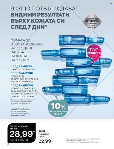 Брошура на Avon - 01.10.2022 - 31.10.2022. Страница 16