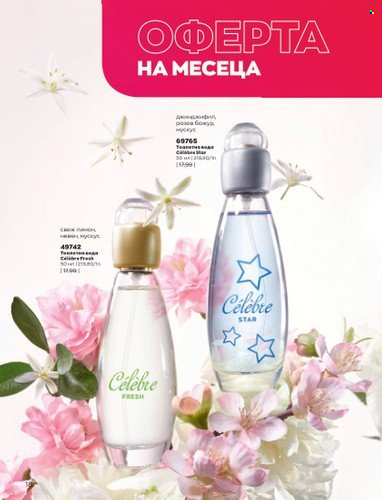 Брошура на Avon - 01.10.2022 - 31.10.2022. Страница 28