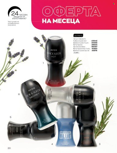 Брошура на Avon - 01.10.2022 - 31.10.2022. Страница 30