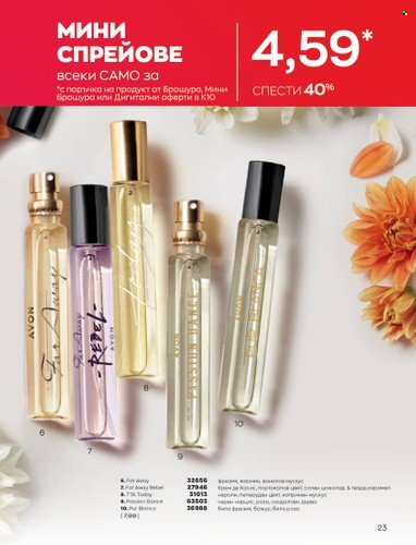 Брошура на Avon - 01.10.2022 - 31.10.2022. Страница 33