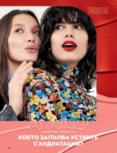 Брошура на Avon - 01.10.2022 - 31.10.2022. Страница 36
