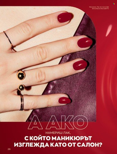 Брошура на Avon - 01.10.2022 - 31.10.2022. Страница 38