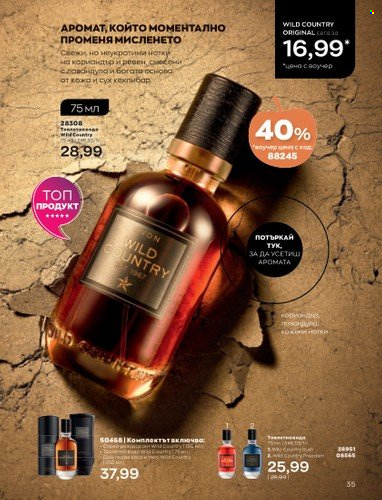 Брошура на Avon - 01.10.2022 - 31.10.2022. Страница 45