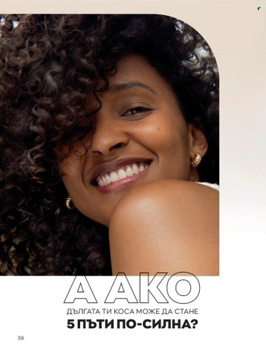 Брошура на Avon - 01.10.2022 - 31.10.2022. Страница 48