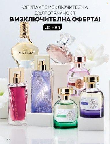 Брошура на Avon - 01.10.2022 - 31.10.2022. Страница 58