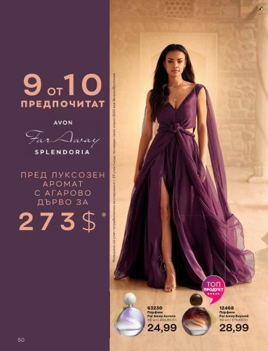 Брошура на Avon - 01.10.2022 - 31.10.2022. Страница 60