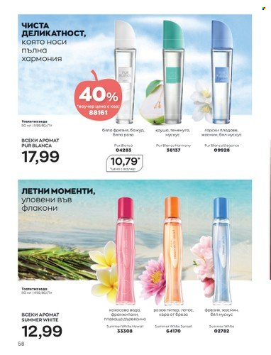 Брошура на Avon - 01.10.2022 - 31.10.2022. Страница 68