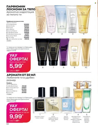 Брошура на Avon - 01.10.2022 - 31.10.2022. Страница 72