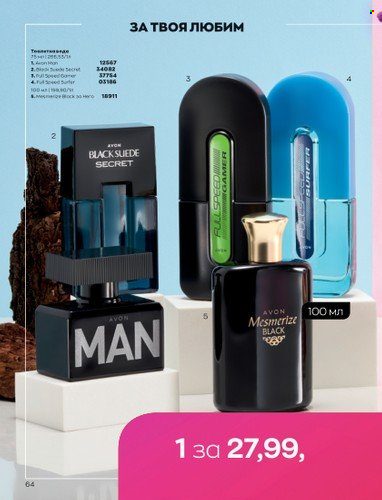 Брошура на Avon - 01.10.2022 - 31.10.2022. Страница 74