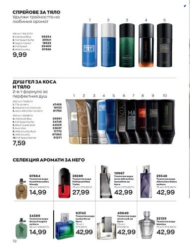 Брошура на Avon - 01.10.2022 - 31.10.2022. Страница 82