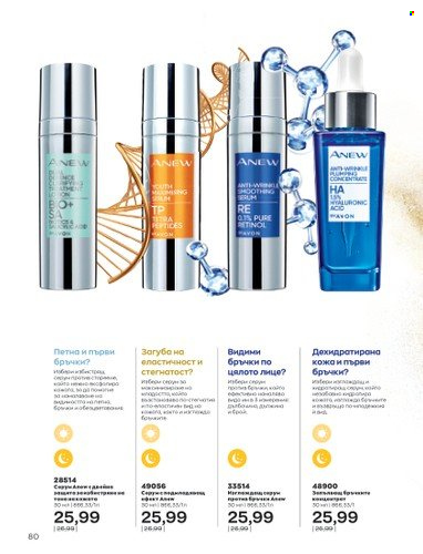 Брошура на Avon - 01.10.2022 - 31.10.2022. Страница 90