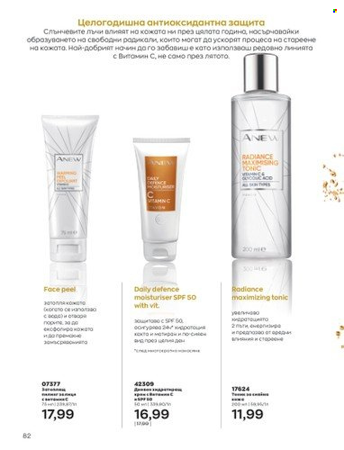 Брошура на Avon - 01.10.2022 - 31.10.2022. Страница 92