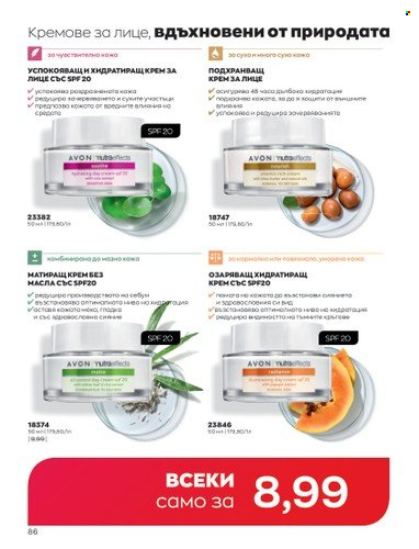 Брошура на Avon - 01.10.2022 - 31.10.2022. Страница 96