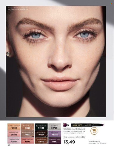 Брошура на Avon - 01.10.2022 - 31.10.2022. Страница 108