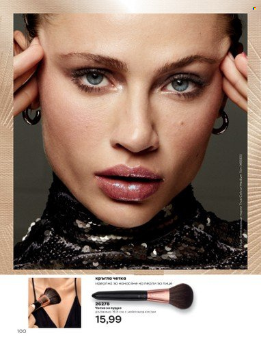 Брошура на Avon - 01.10.2022 - 31.10.2022. Страница 110