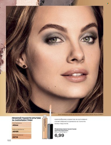 Брошура на Avon - 01.10.2022 - 31.10.2022. Страница 112