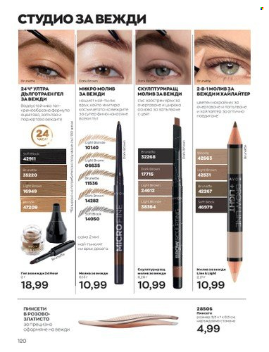 Брошура на Avon - 01.10.2022 - 31.10.2022. Страница 130