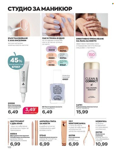 Брошура на Avon - 01.10.2022 - 31.10.2022. Страница 132