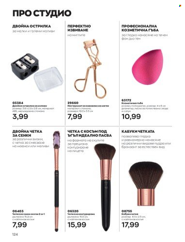 Брошура на Avon - 01.10.2022 - 31.10.2022. Страница 134