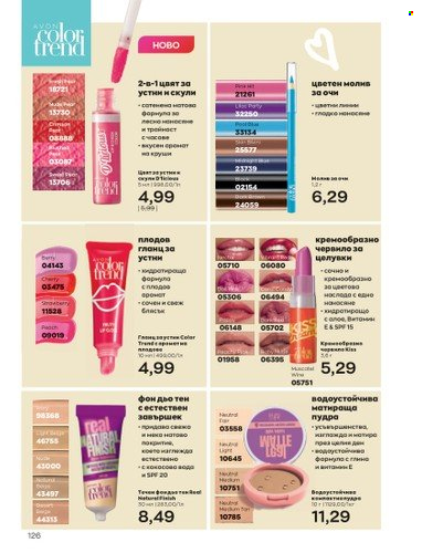 Брошура на Avon - 01.10.2022 - 31.10.2022. Страница 136