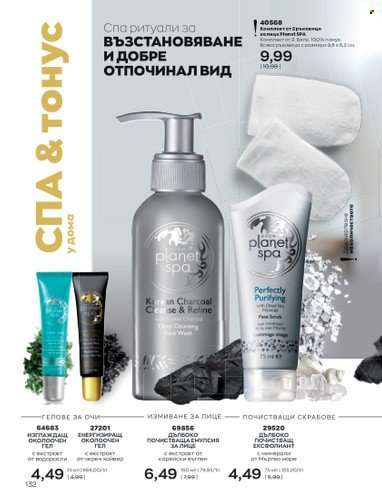 Брошура на Avon - 01.10.2022 - 31.10.2022. Страница 142