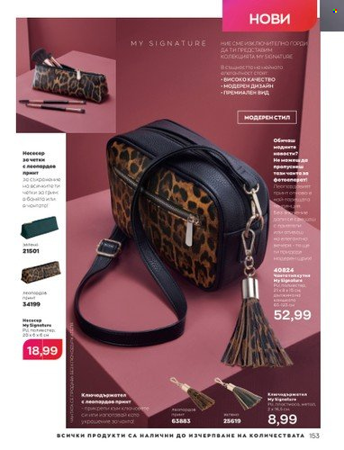 Брошура на Avon - 01.10.2022 - 31.10.2022. Страница 163