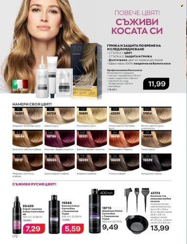 Брошура на Avon - 01.10.2022 - 31.10.2022. Страница 182