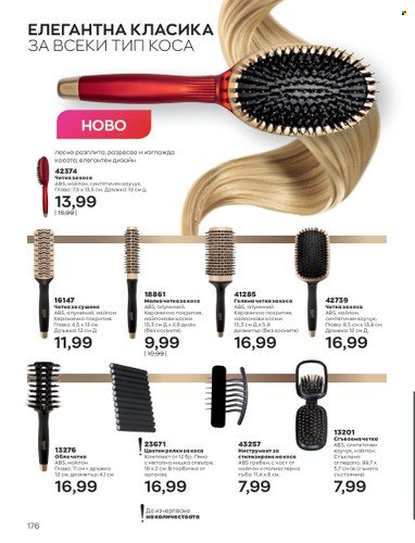 Брошура на Avon - 01.10.2022 - 31.10.2022. Страница 186
