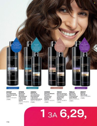 Брошура на Avon - 01.10.2022 - 31.10.2022. Страница 188