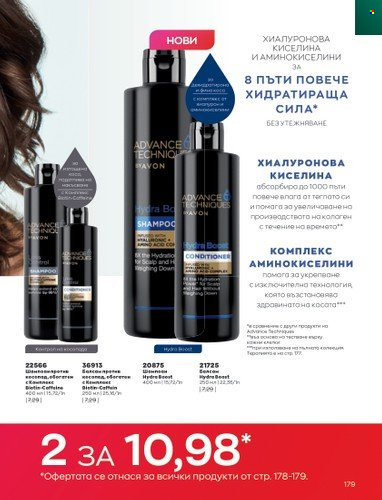 Брошура на Avon - 01.10.2022 - 31.10.2022. Страница 189