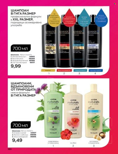 Брошура на Avon - 01.10.2022 - 31.10.2022. Страница 190