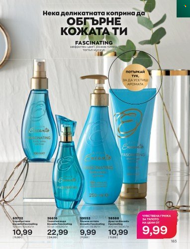 Брошура на Avon - 01.10.2022 - 31.10.2022. Страница 193