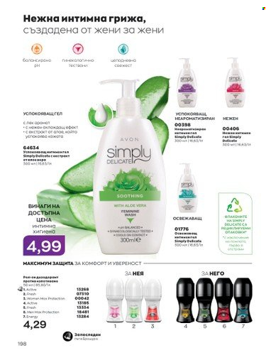 Брошура на Avon - 01.10.2022 - 31.10.2022. Страница 208