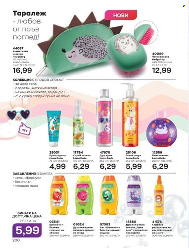 Брошура на Avon - 01.10.2022 - 31.10.2022. Страница 210