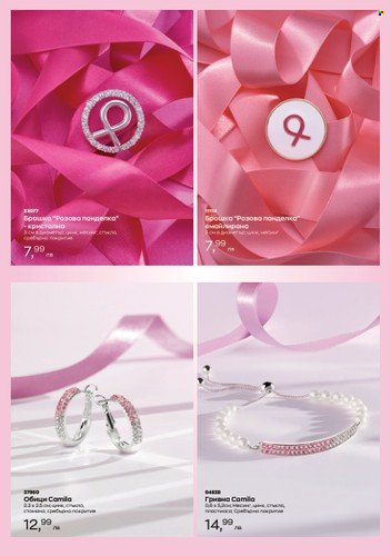 Брошура на Avon - 01.10.2022 - 31.10.2022. Страница 7