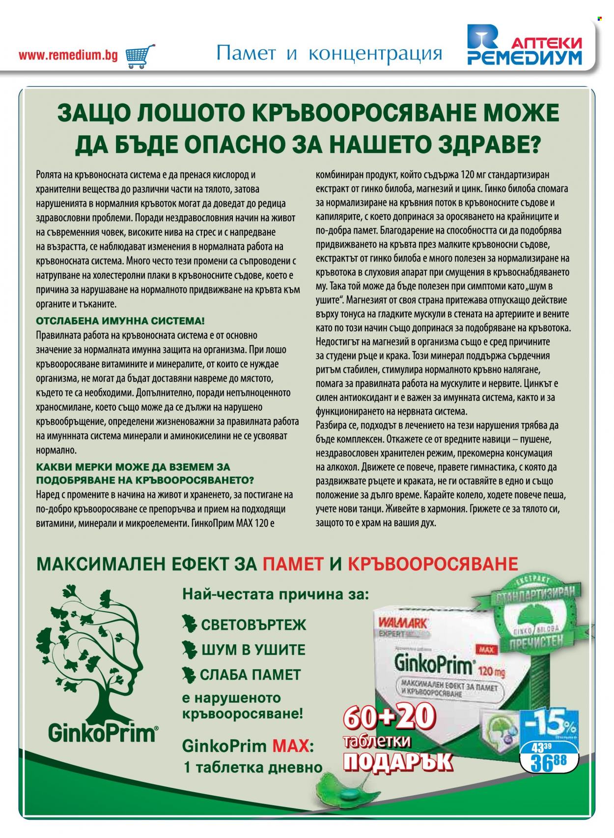 Брошура на Ремедиум - 01.10.2022 - 31.10.2022. Страница 5