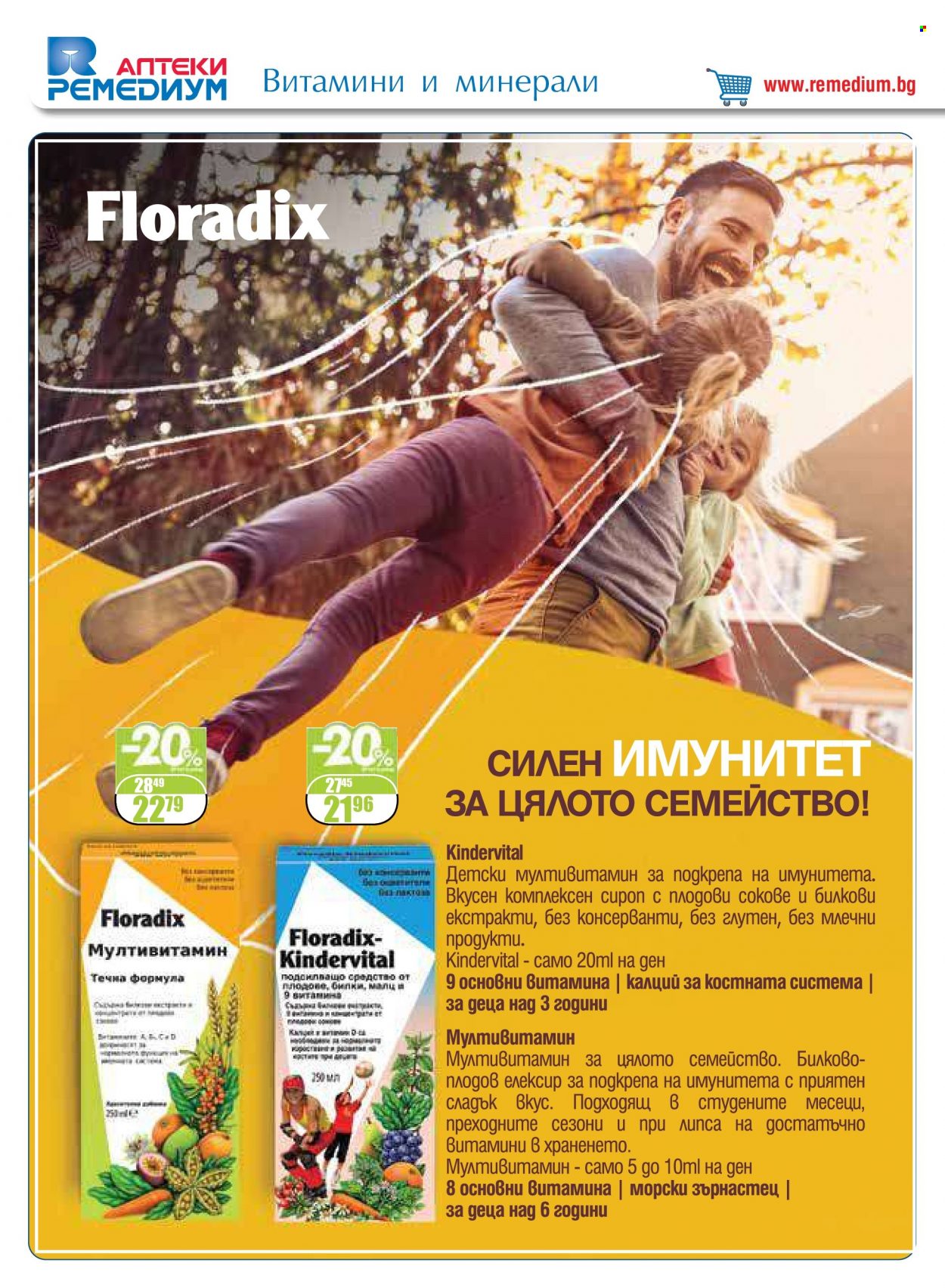 Брошура на Ремедиум - 01.10.2022 - 31.10.2022. Страница 22