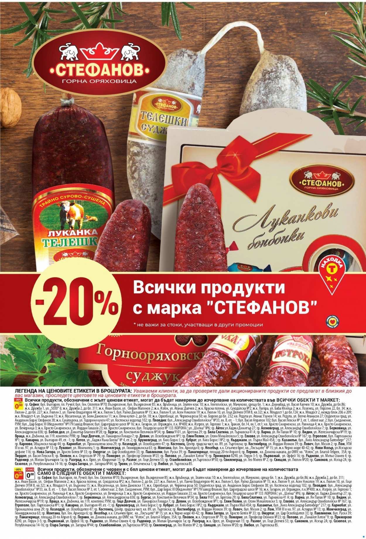Брошура на Т Маркет - 04.10.2022 - 10.10.2022. Страница 15