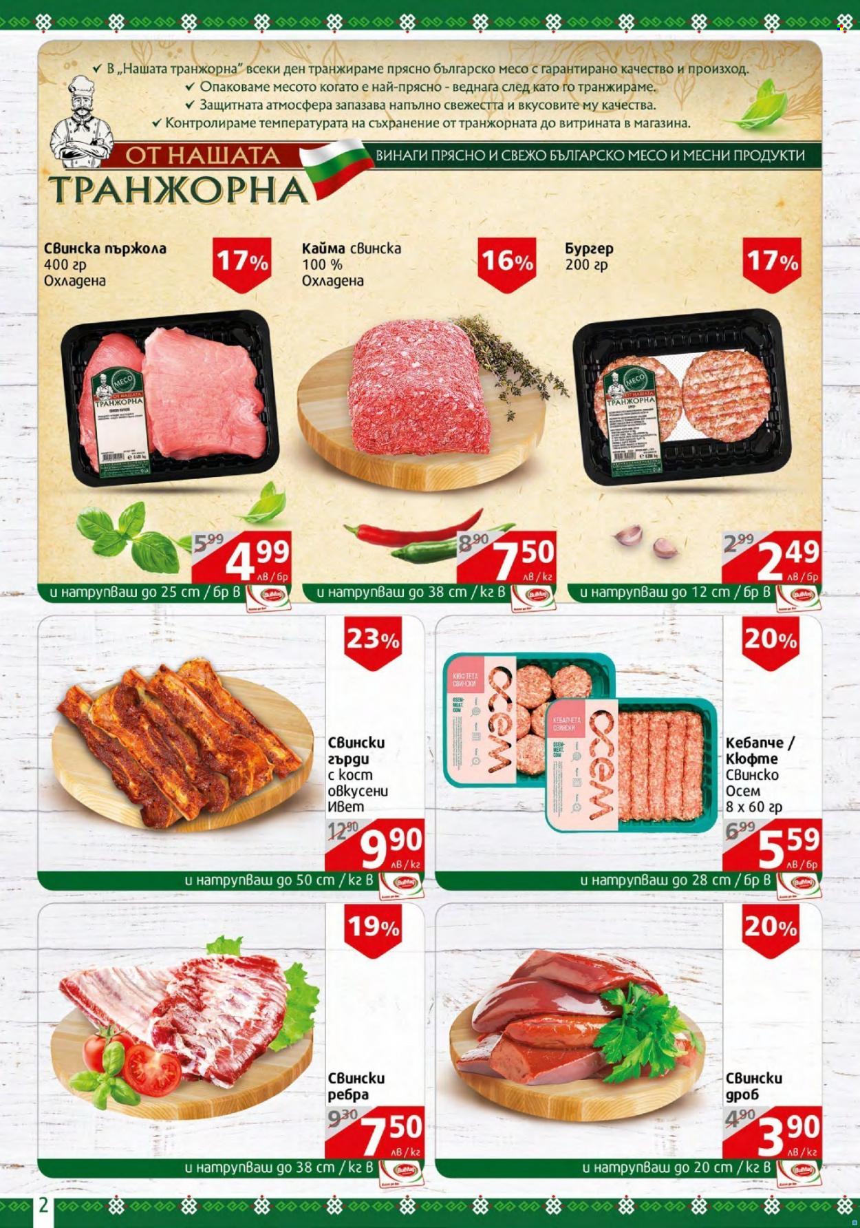 Брошура на BulMag - 03.10.2022 - 09.10.2022. Страница 2