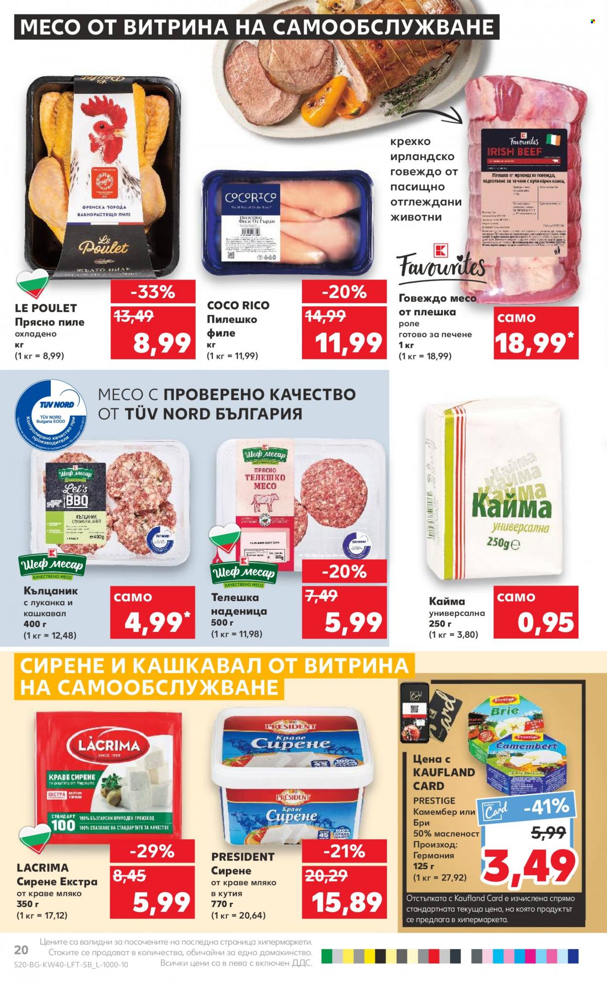 Брошура на Кауфланд - 03.10.2022 - 09.10.2022. Страница 20
