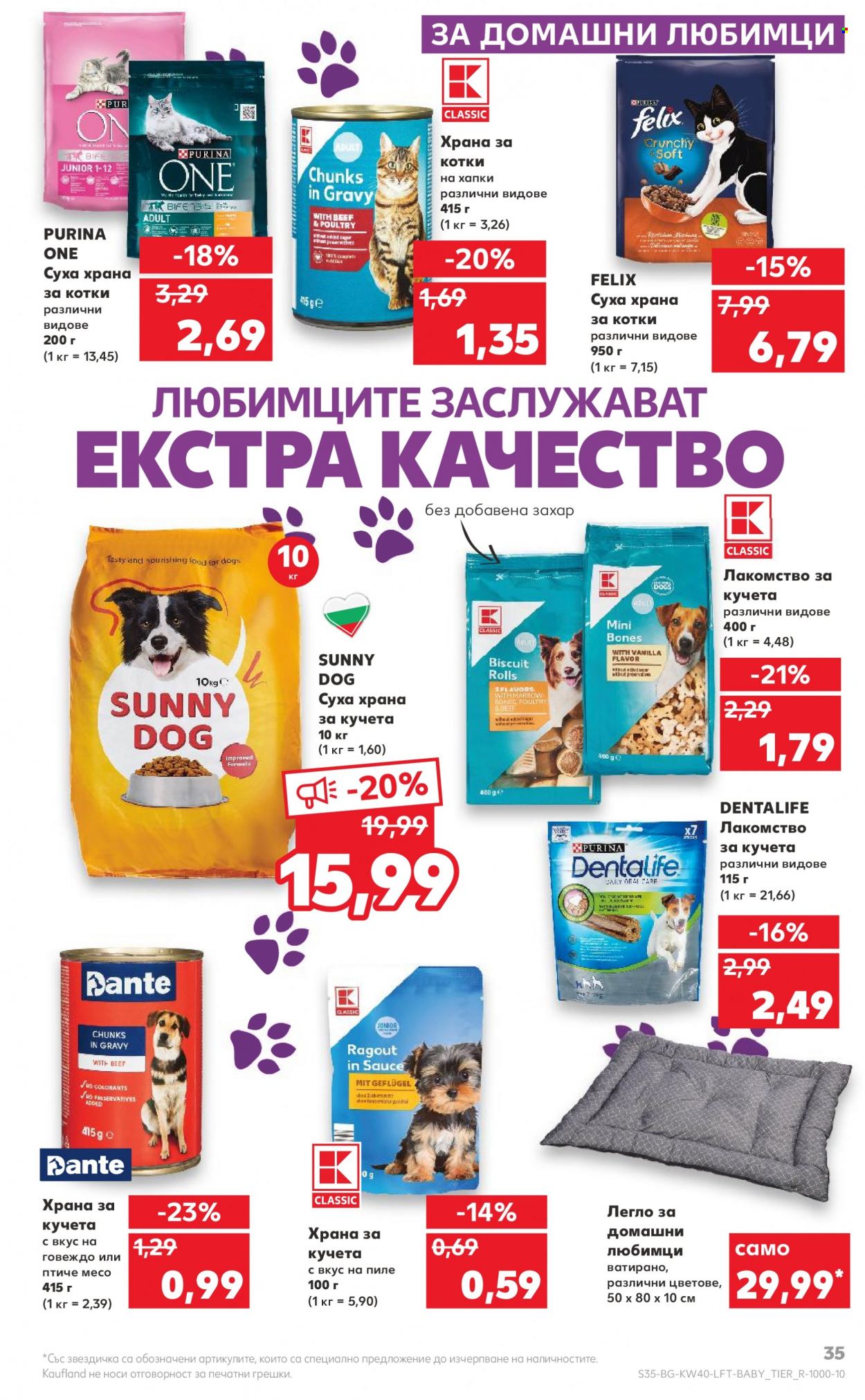 Брошура на Кауфланд - 03.10.2022 - 09.10.2022. Страница 35