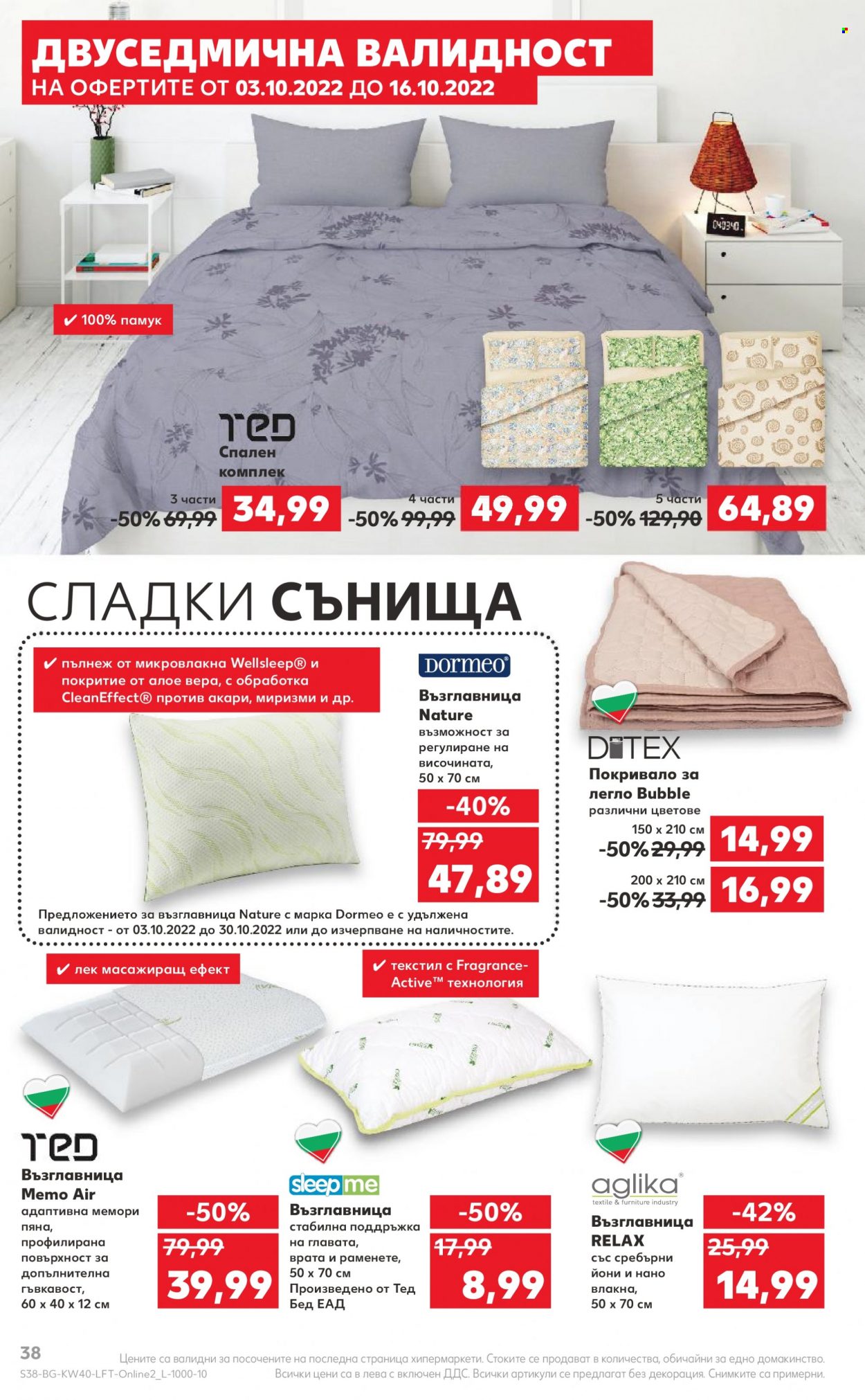 Брошура на Кауфланд - 03.10.2022 - 09.10.2022. Страница 38