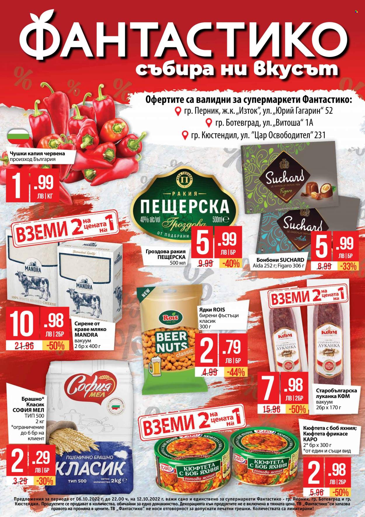 Брошура на Фантастико - 06.10.2022 - 12.10.2022. Страница 1