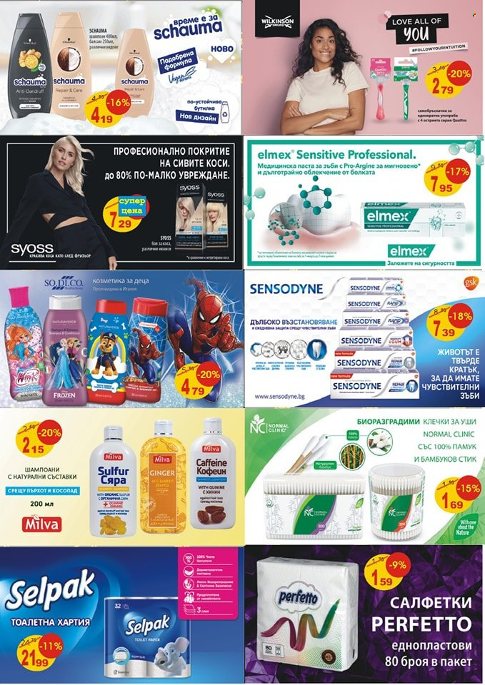 Брошура на Финес магазини - 01.10.2022 - 31.10.2022. Страница 5