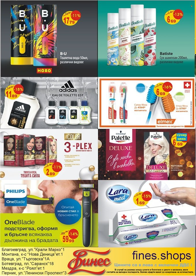 Брошура на Финес магазини - 01.10.2022 - 31.10.2022. Страница 8