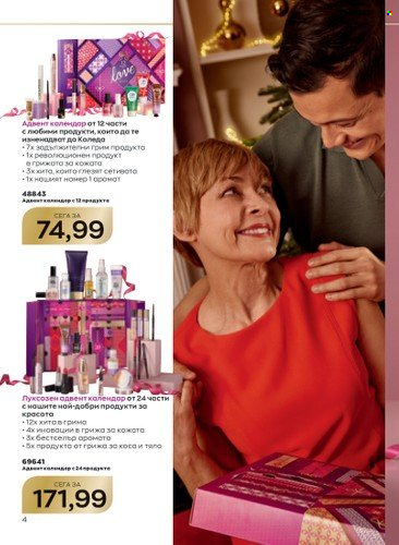 Брошура на Avon - 01.10.2022 - 31.10.2022. Страница 4